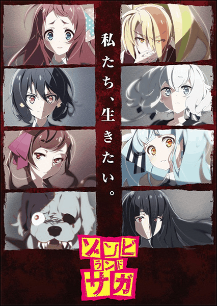 Зомбиленд. Сага / Zombieland Saga [12 серий из 12] / (2018/BDRip) 1080p