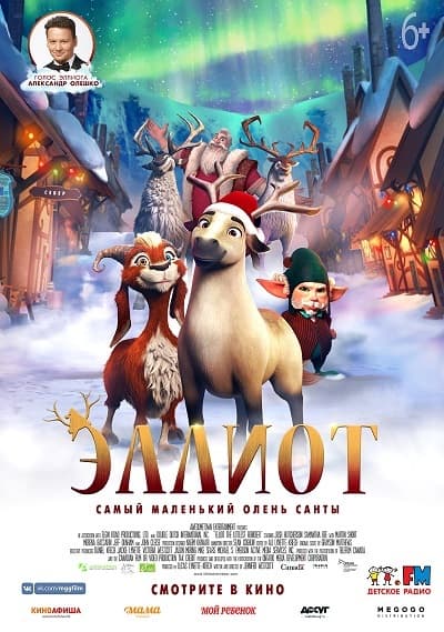 Эллиот / Elliot the Littlest Reindeer (2018/WEB-DL) 1080p / iTunes