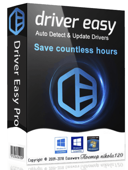 Driver Easy Pro 5.6.5.9698 (2018/РС/RUS) | RePack & Portable by elchupacabra