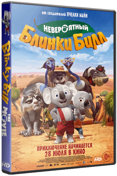 Невероятный Блинки Билл / Blinky Bill the Movie (2015/HDRip) / iTunes