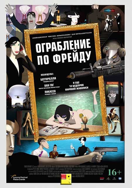 Ограбление по Фрейду / Ruben Brandt, Collector (2018/BDRip) 1080p | BadBajo