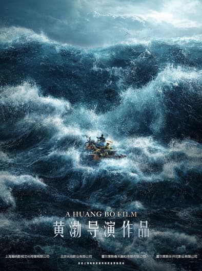 Остров / Yi chu hao xi (2018/BDRip) 1080p