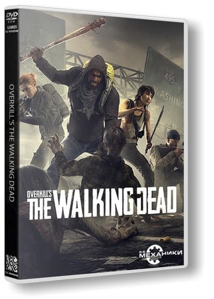 Overkill's The Walking Dead [v.2.0.1 + DLC] / (2018/PC/RUS) | RePack от R.G. Механики