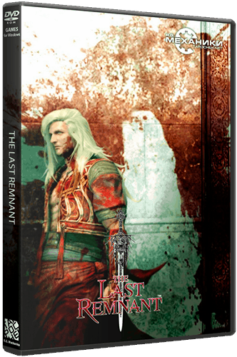 The Last Remnant (2009/PC/RUS) / RePack от R.G. Механики