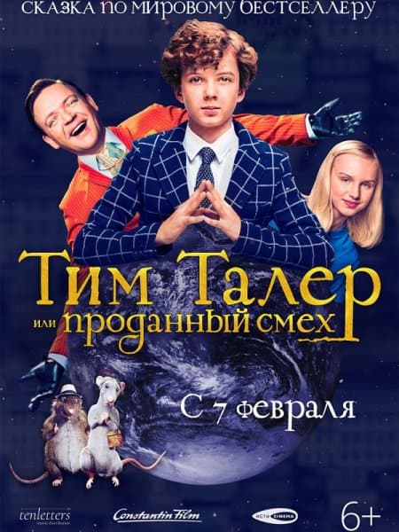 Тим Талер, или Проданный смех / Timm Thaler oder das verkaufte Lachen (2017/BDRip) 720p | iTunes