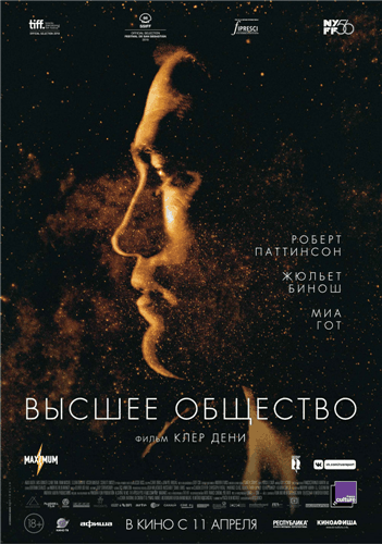 Высшее общество / High Life (2018/BDRip) | iTunes