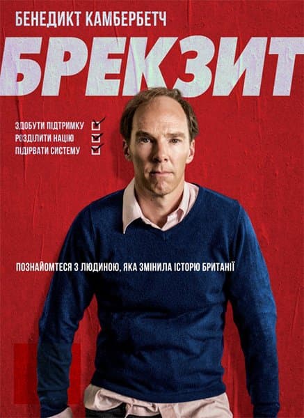 Брекзит / Brexit: The Uncivil War (2019/WEBRip) 1080p / UKR