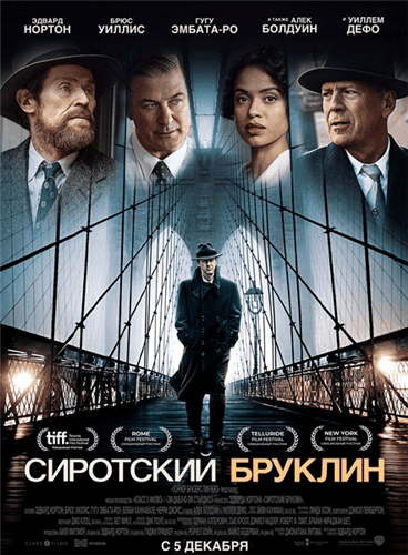 Сиротский Бруклин / Motherless Brooklyn (2019/HDRip) | iTunes