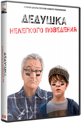 Дедушка нелегкого поведения / The War with Grandpa (2020/BDRip) 1080p | iTunes