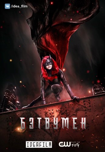 Бэтвумен / Batwoman [1 сезон: 20 серий из 20] / (2019/WEB-DLRip) IdeaFilm