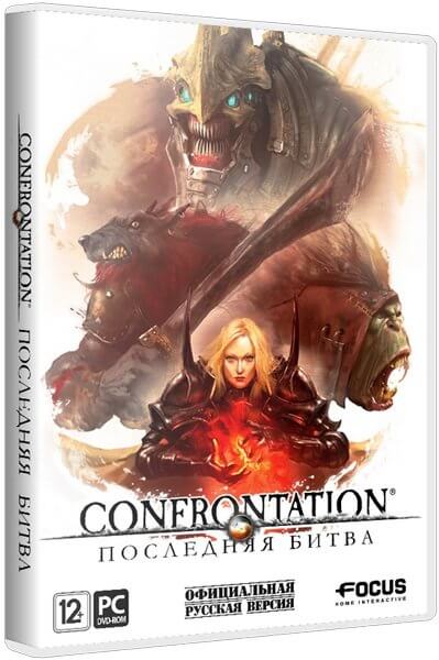 Confrontation: Последняя битва (2012/PC/RUS) / RePack от Fenixx