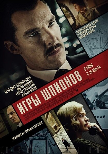 Игры шпионов / The Courier (2020/WEB-DL) 1080p | Pazl Voice