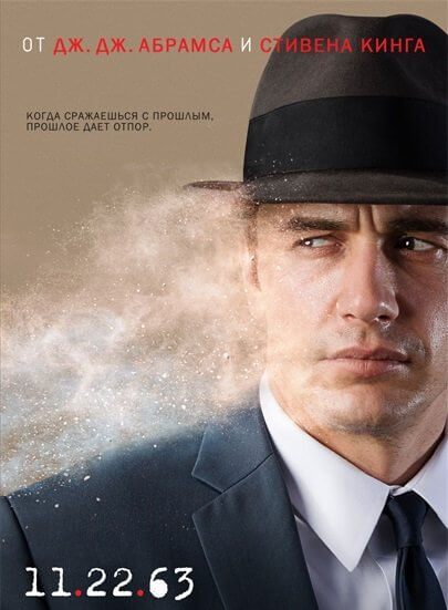 11.22.63 / 11.22.63 [1 сезон: 8 серий из 8] / (2016/BDRip) | LostFilm