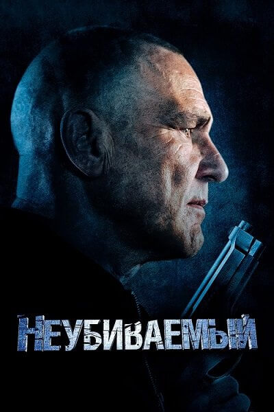 Неубиваемый / Bullet Proof (2022/BDRip) 1080p | Pride Production