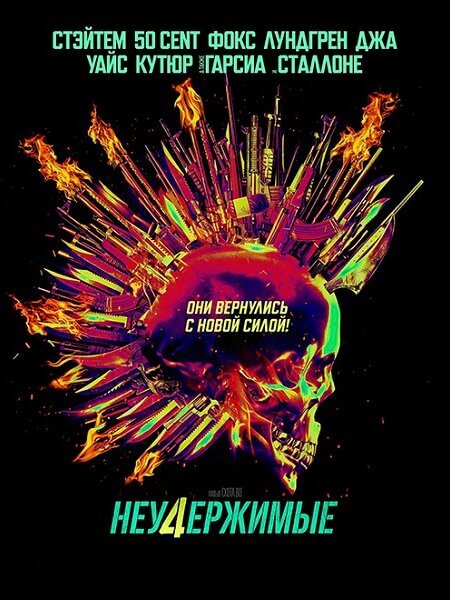 Неудержимые 4 / Expend4bles (2023/WEB-DL) 1080p | TS