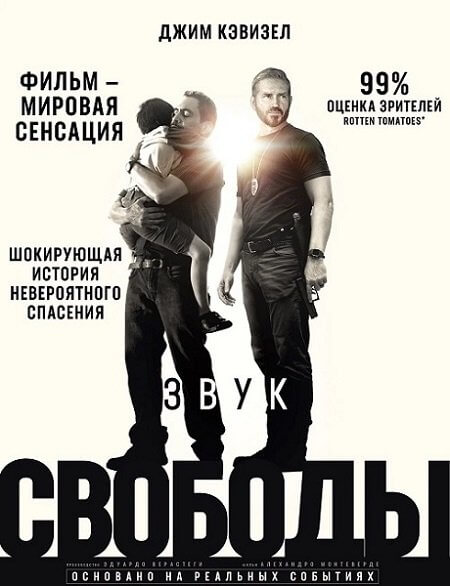 Звук свободы / Sound of Freedom (2023/WEB-DL) 1080p | Jaskier